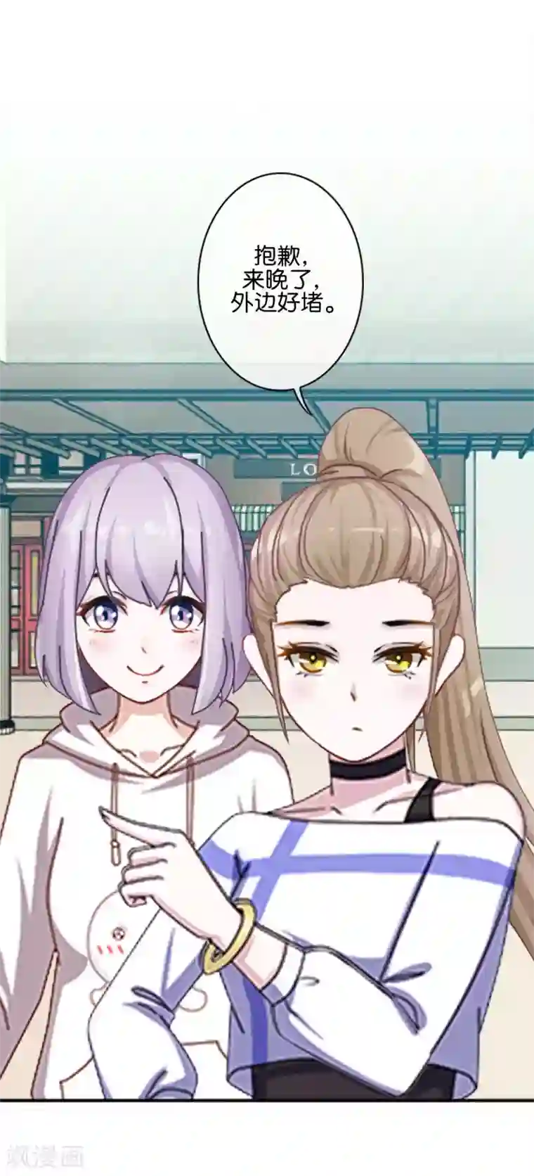 直到那天你陪我看过的极光第14话 秘密被发现