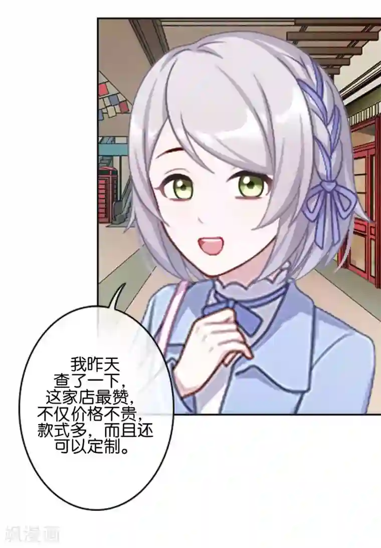 直到那天你陪我看过的极光第14话 秘密被发现