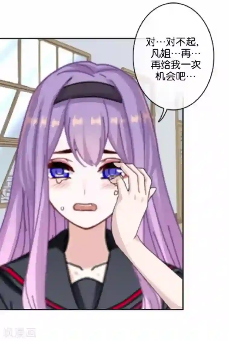 直到那天你陪我看过的极光第14话 秘密被发现