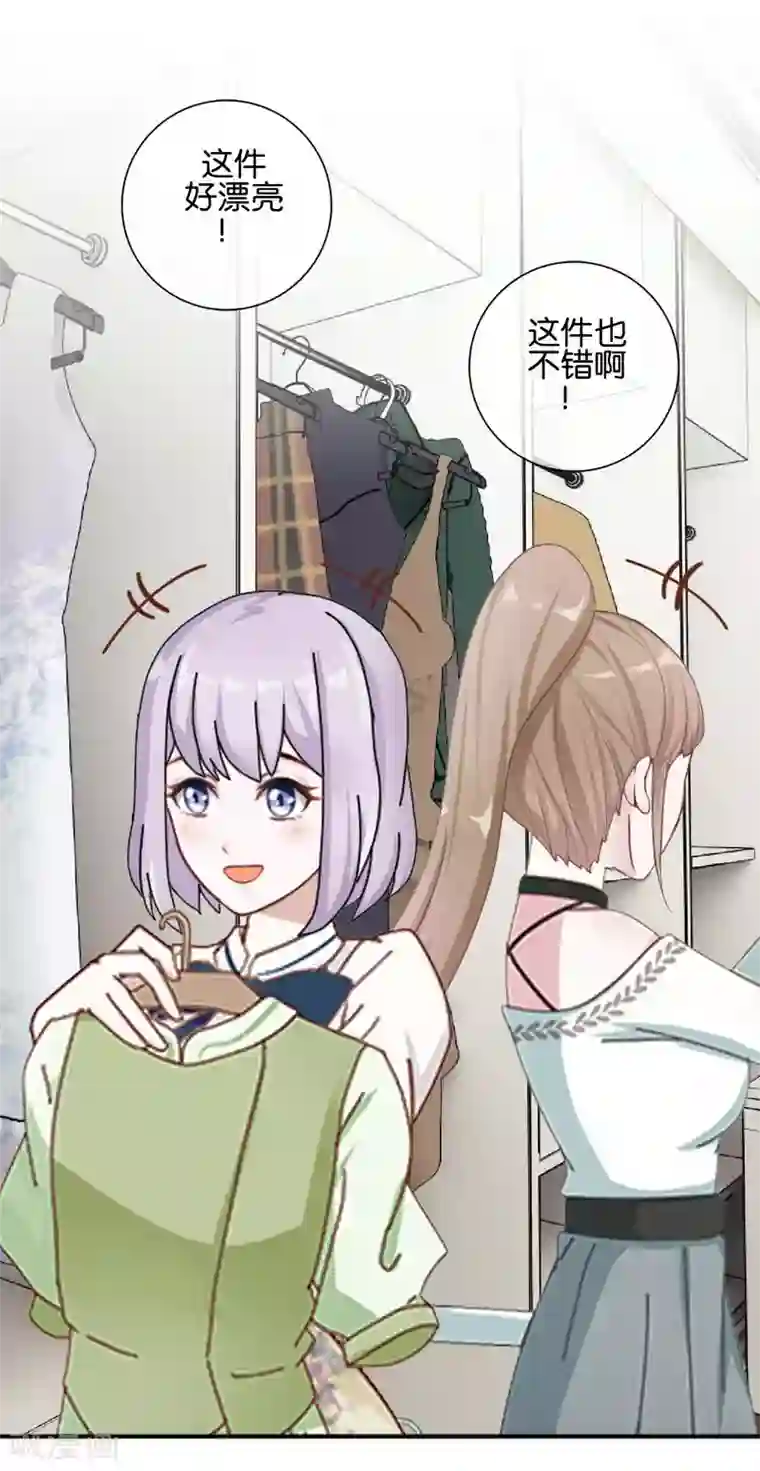 直到那天你陪我看过的极光第14话 秘密被发现