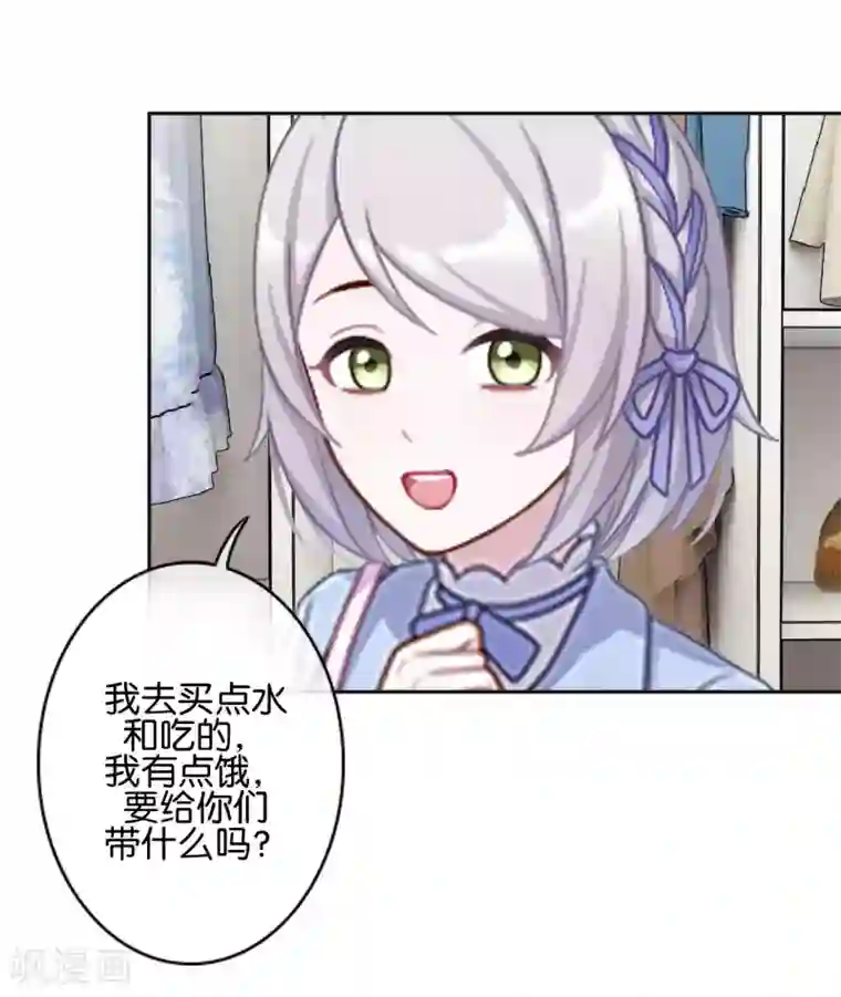 直到那天你陪我看过的极光第14话 秘密被发现