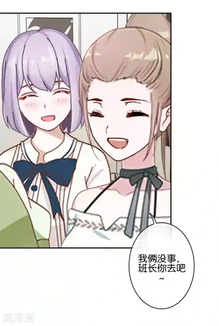 直到那天你陪我看过的极光第14话 秘密被发现