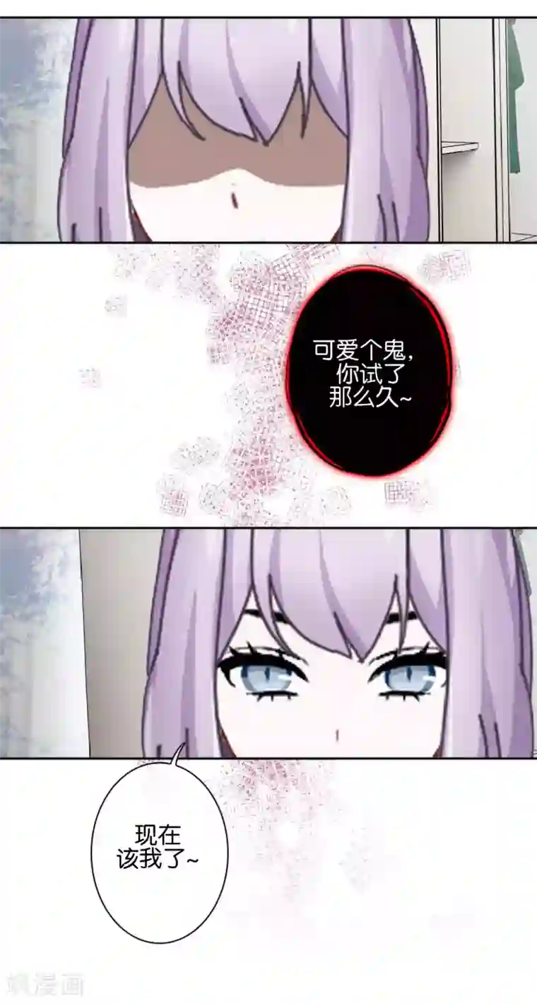 直到那天你陪我看过的极光第14话 秘密被发现