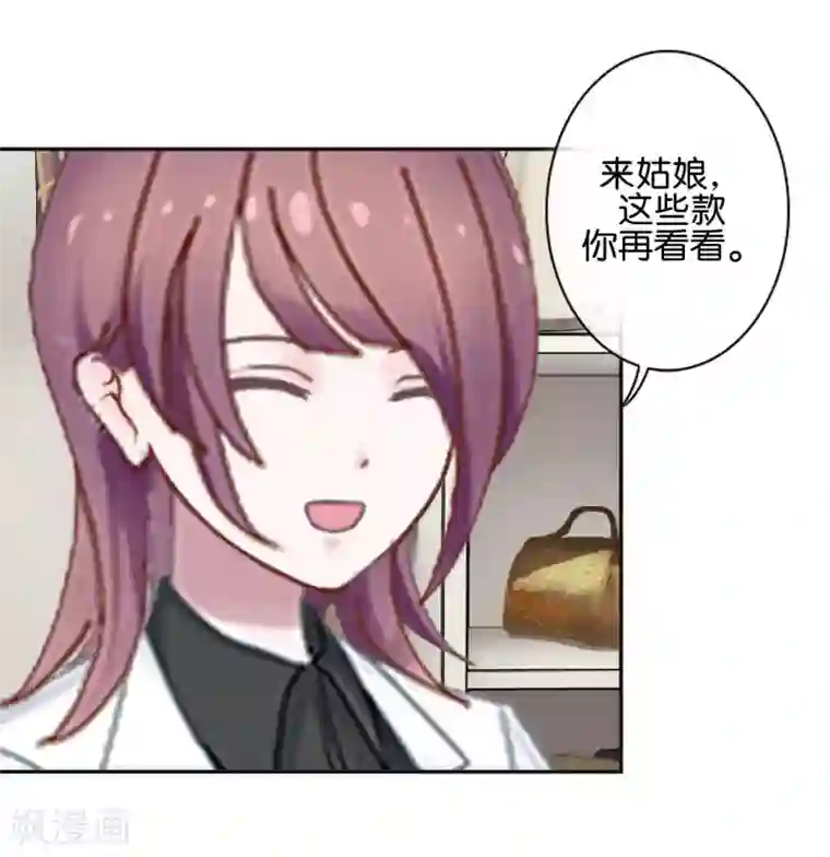 直到那天你陪我看过的极光第14话 秘密被发现