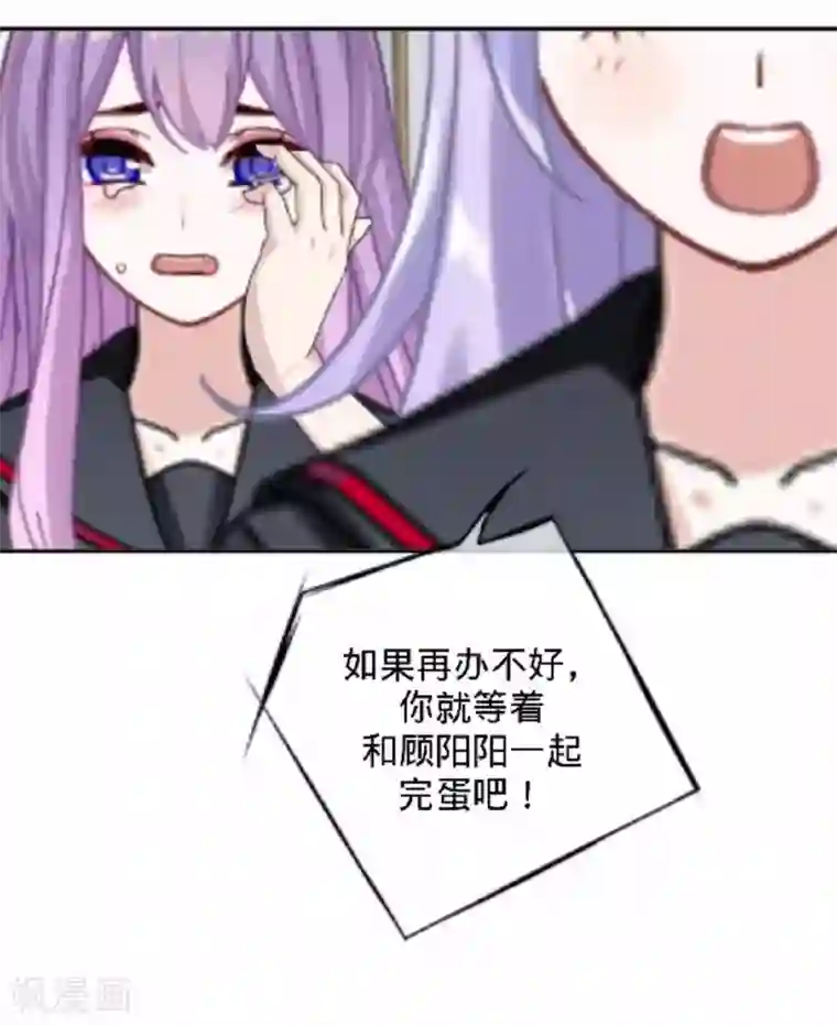 直到那天你陪我看过的极光第14话 秘密被发现