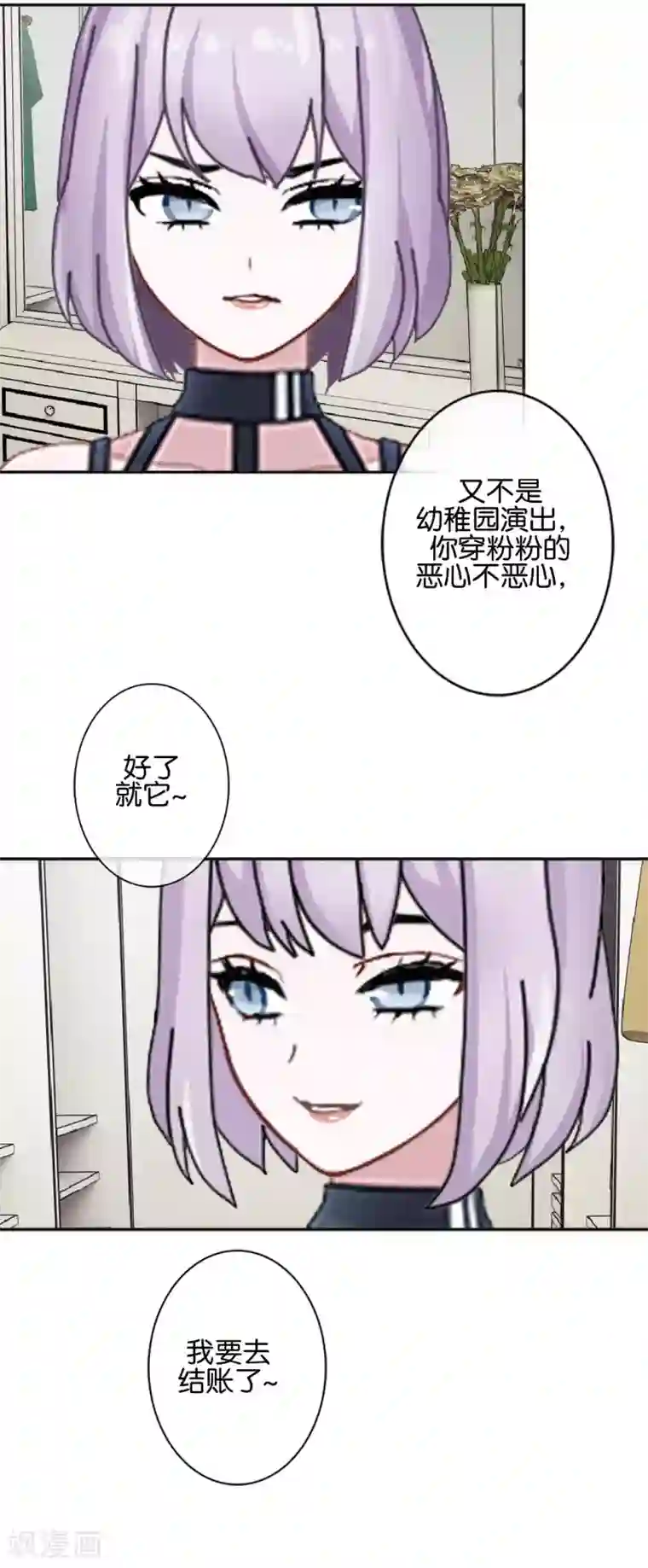 直到那天你陪我看过的极光第14话 秘密被发现