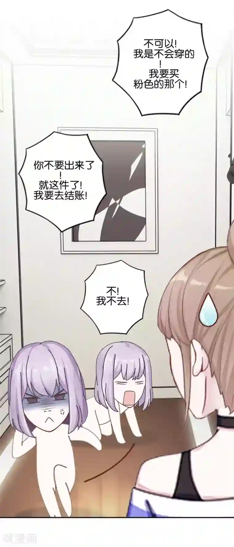 直到那天你陪我看过的极光第14话 秘密被发现