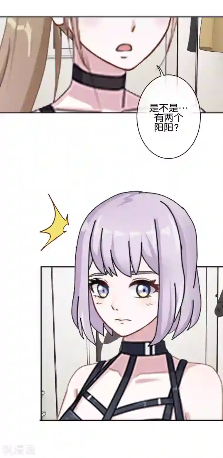 直到那天你陪我看过的极光第14话 秘密被发现