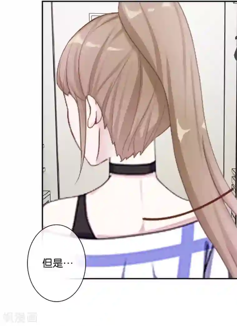 直到那天你陪我看过的极光第14话 秘密被发现