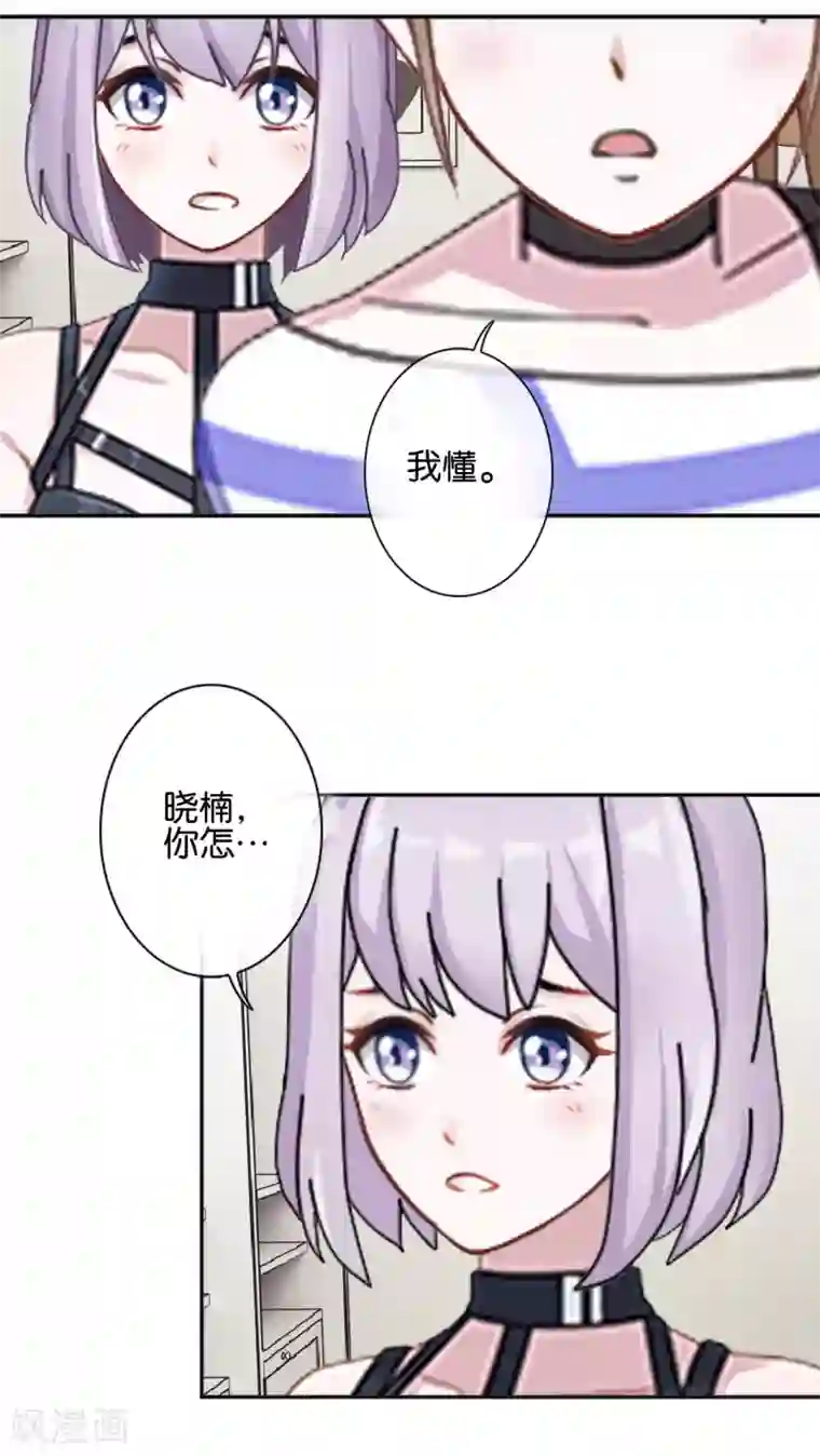 直到那天你陪我看过的极光第14话 秘密被发现