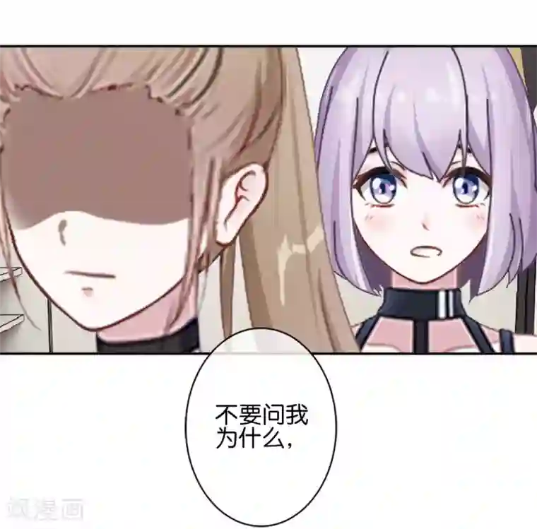 直到那天你陪我看过的极光第14话 秘密被发现