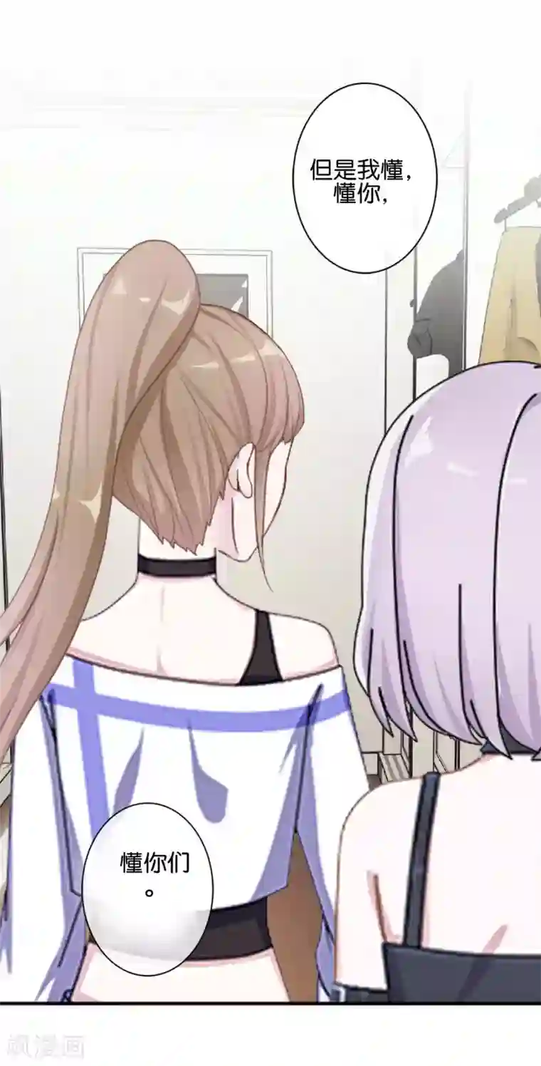 直到那天你陪我看过的极光第14话 秘密被发现