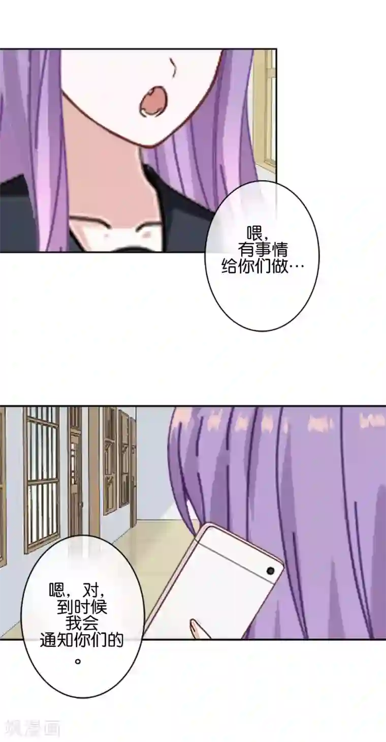 直到那天你陪我看过的极光第14话 秘密被发现