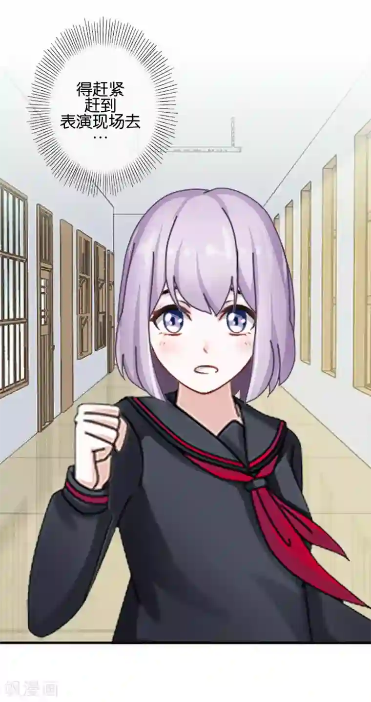 直到那天你陪我看过的极光第14话 秘密被发现