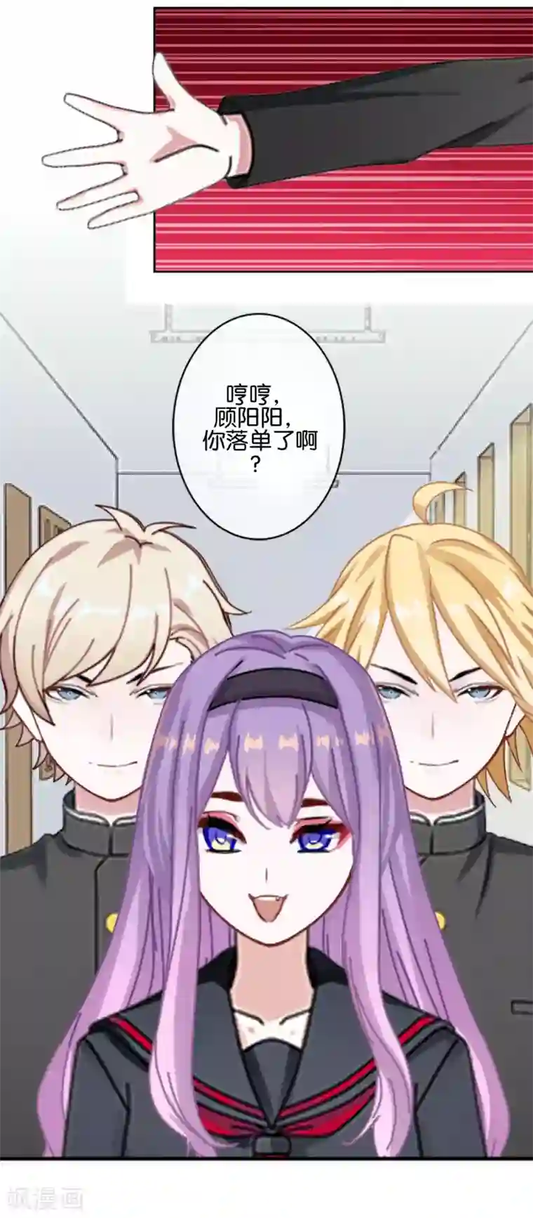 直到那天你陪我看过的极光第14话 秘密被发现