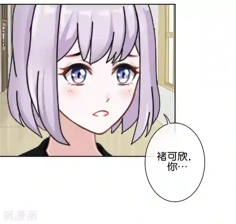 直到那天你陪我看过的极光第14话 秘密被发现