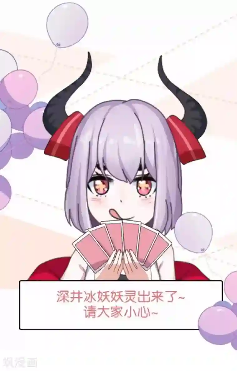直到那天你陪我看过的极光第14话 秘密被发现
