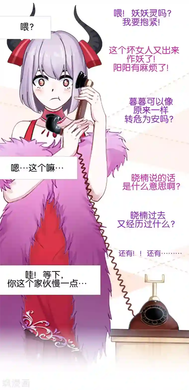 直到那天你陪我看过的极光第14话 秘密被发现