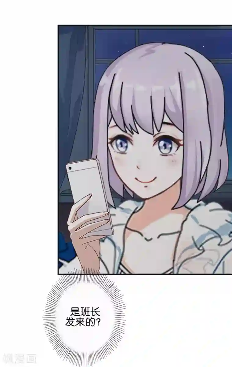 直到那天你陪我看过的极光第14话 秘密被发现