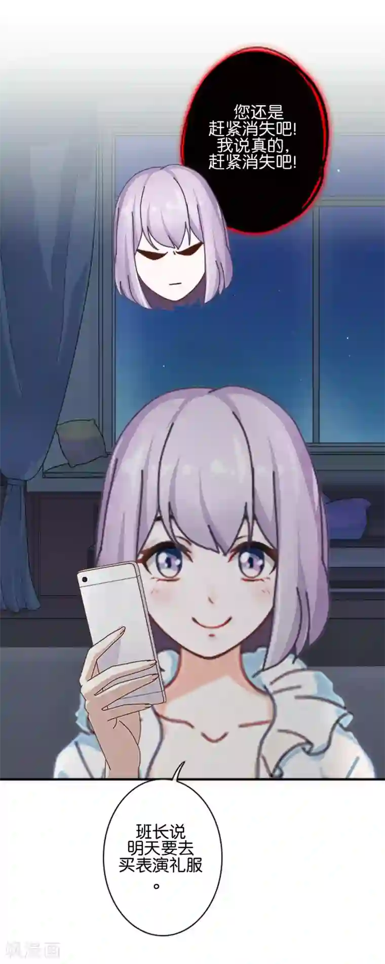 直到那天你陪我看过的极光第14话 秘密被发现