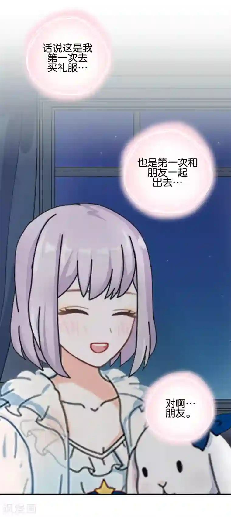 直到那天你陪我看过的极光第14话 秘密被发现