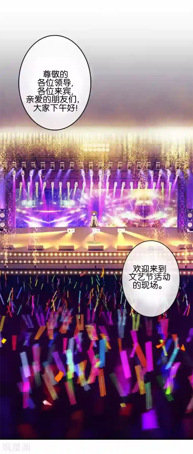 直到那天你陪我看过的极光第15话 文艺节到来