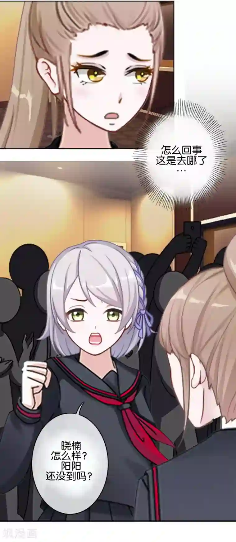 直到那天你陪我看过的极光第15话 文艺节到来