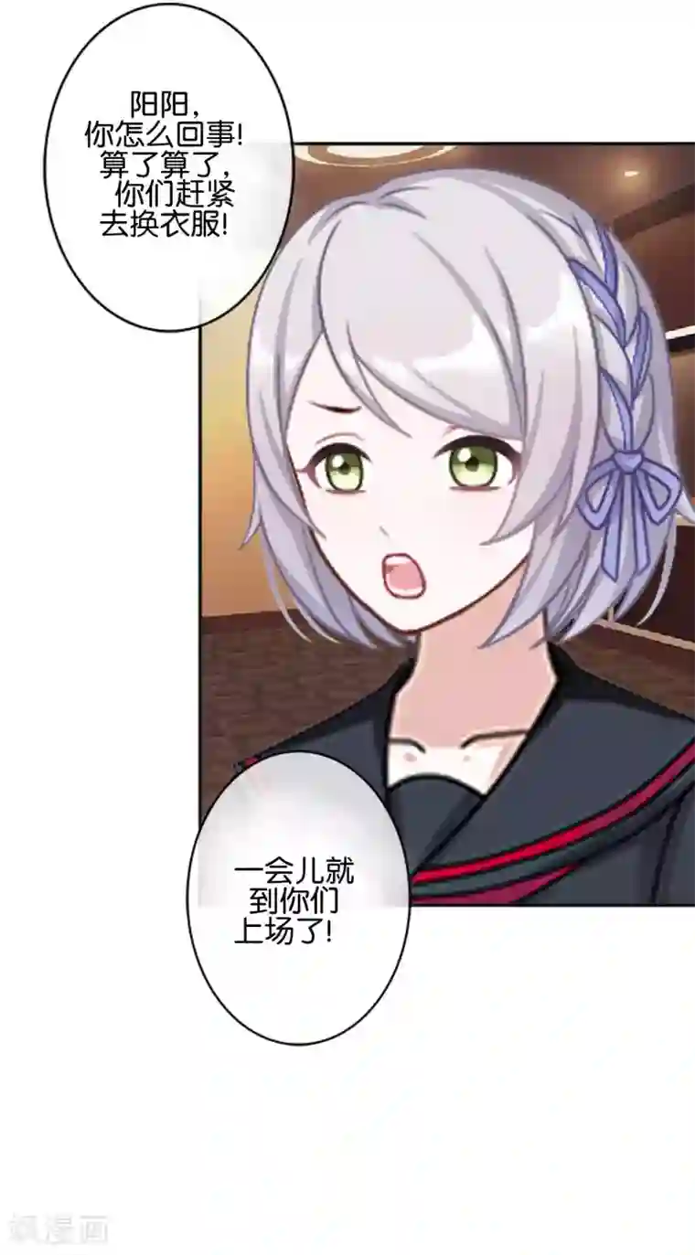 直到那天你陪我看过的极光第15话 文艺节到来