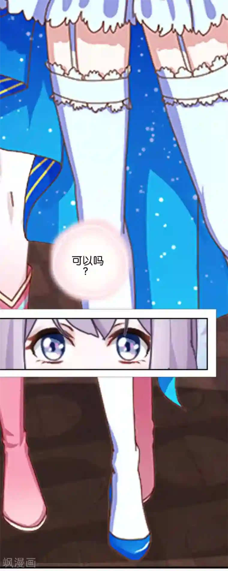 直到那天你陪我看过的极光第15话 文艺节到来