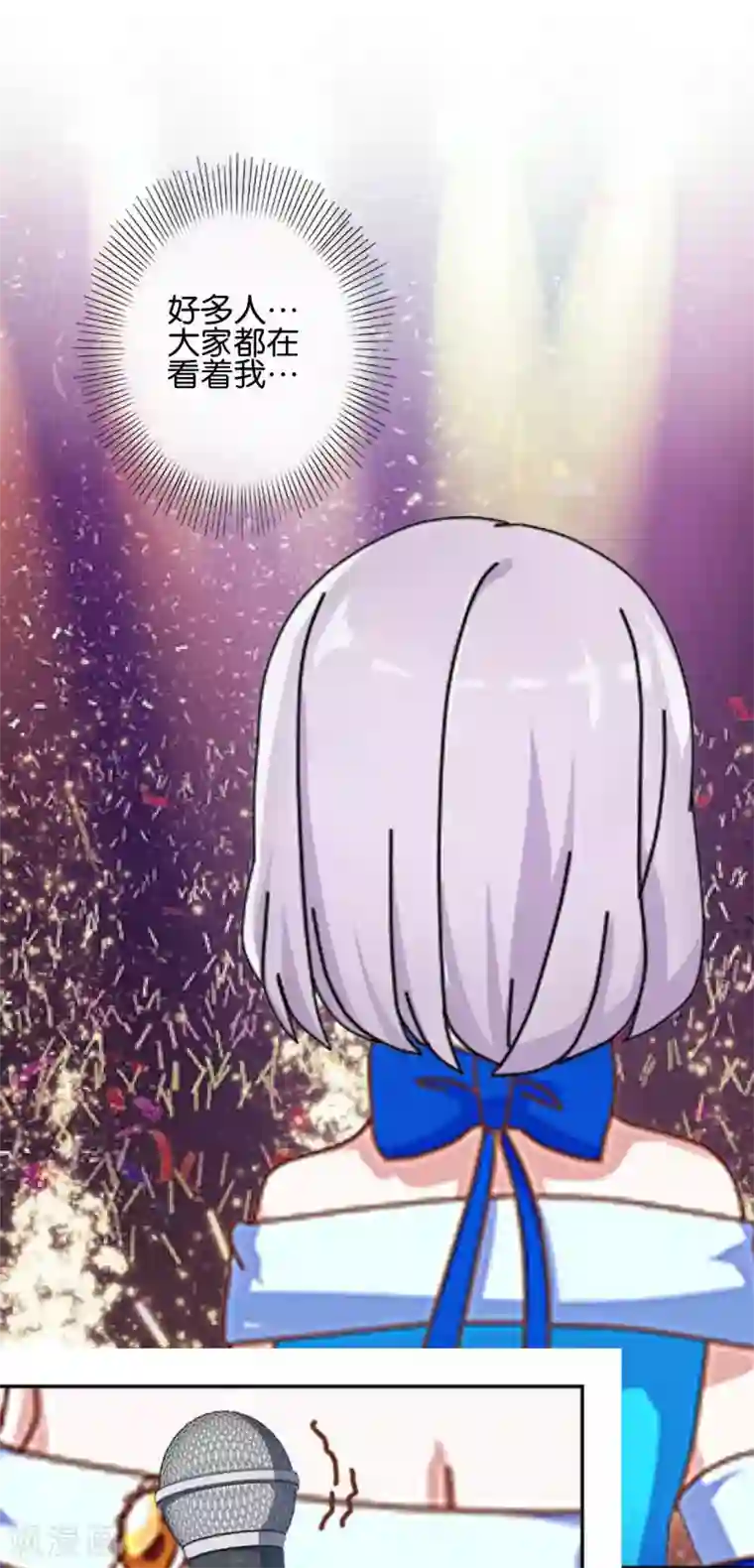 直到那天你陪我看过的极光第15话 文艺节到来