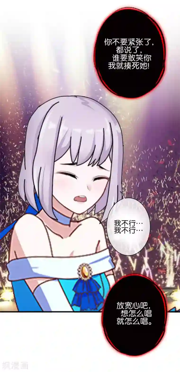 直到那天你陪我看过的极光第15话 文艺节到来