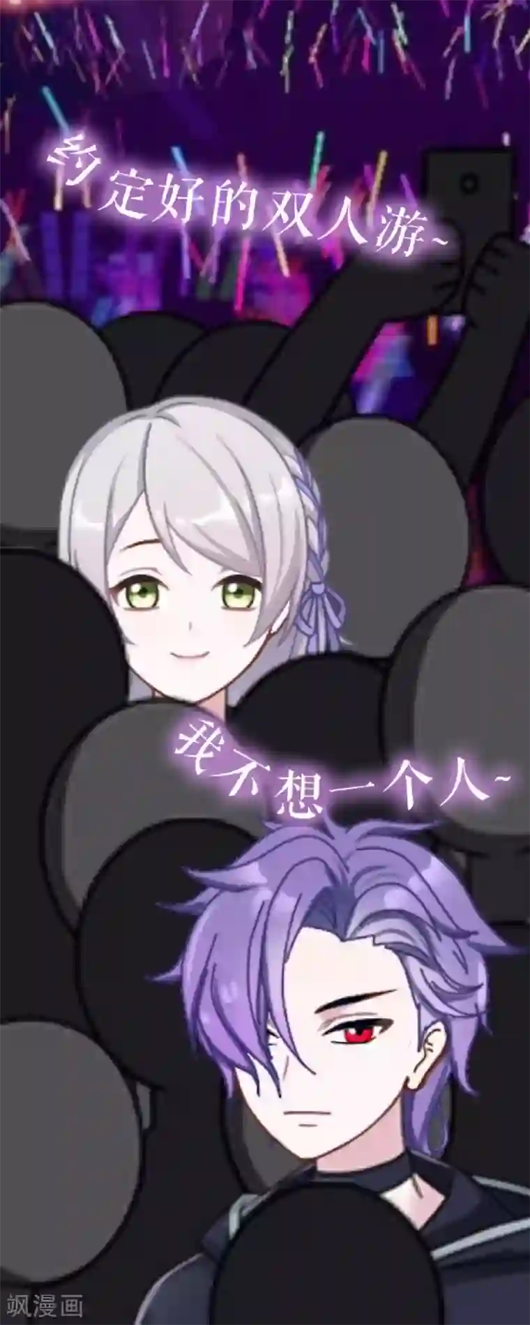 直到那天你陪我看过的极光第15话 文艺节到来