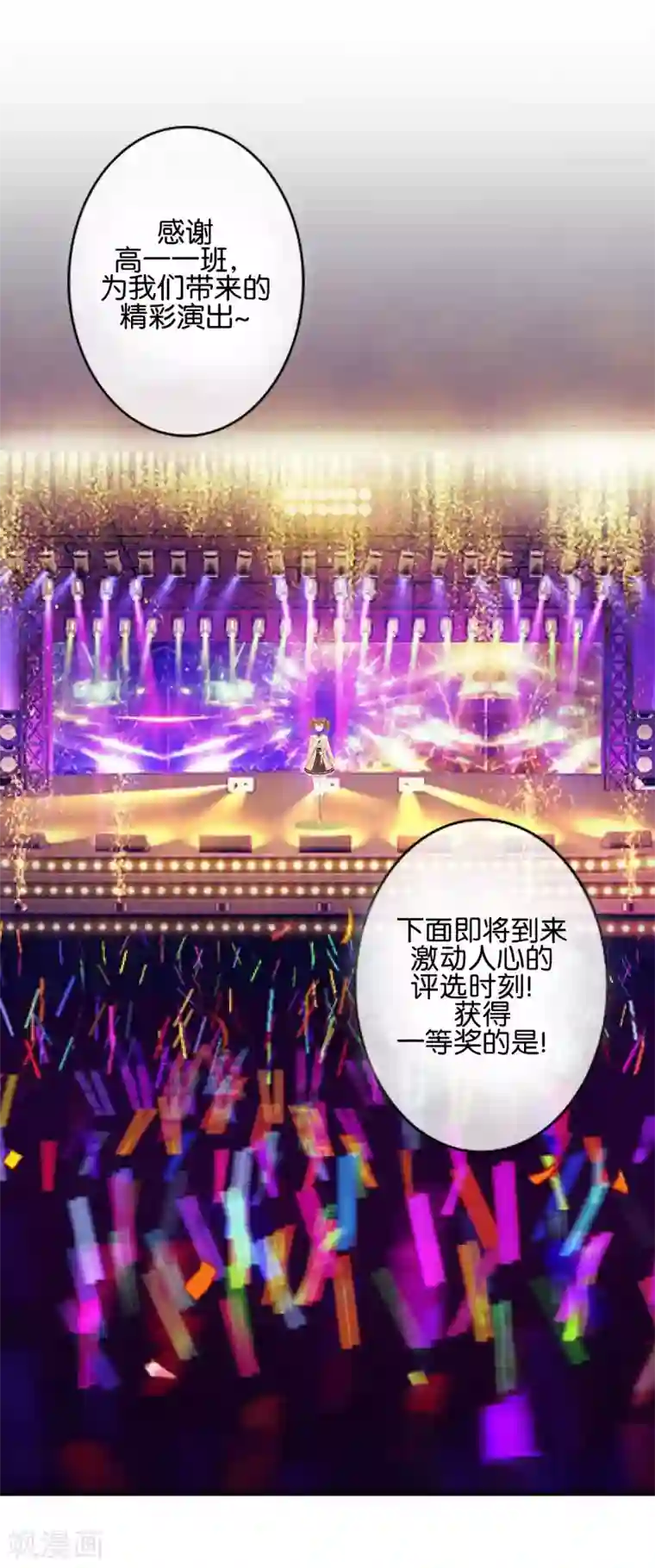 直到那天你陪我看过的极光第15话 文艺节到来