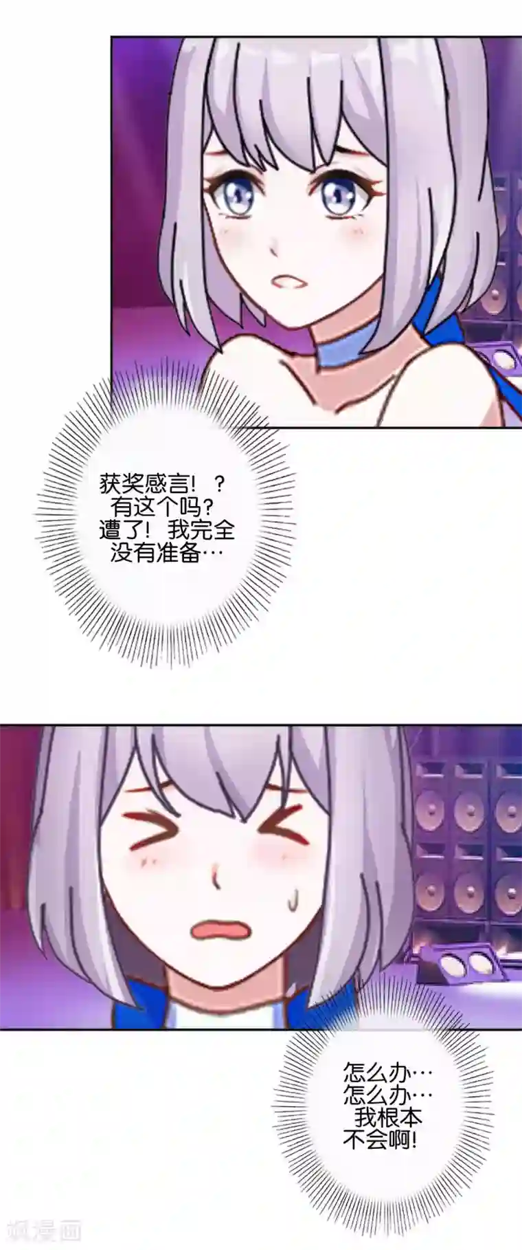 直到那天你陪我看过的极光第15话 文艺节到来