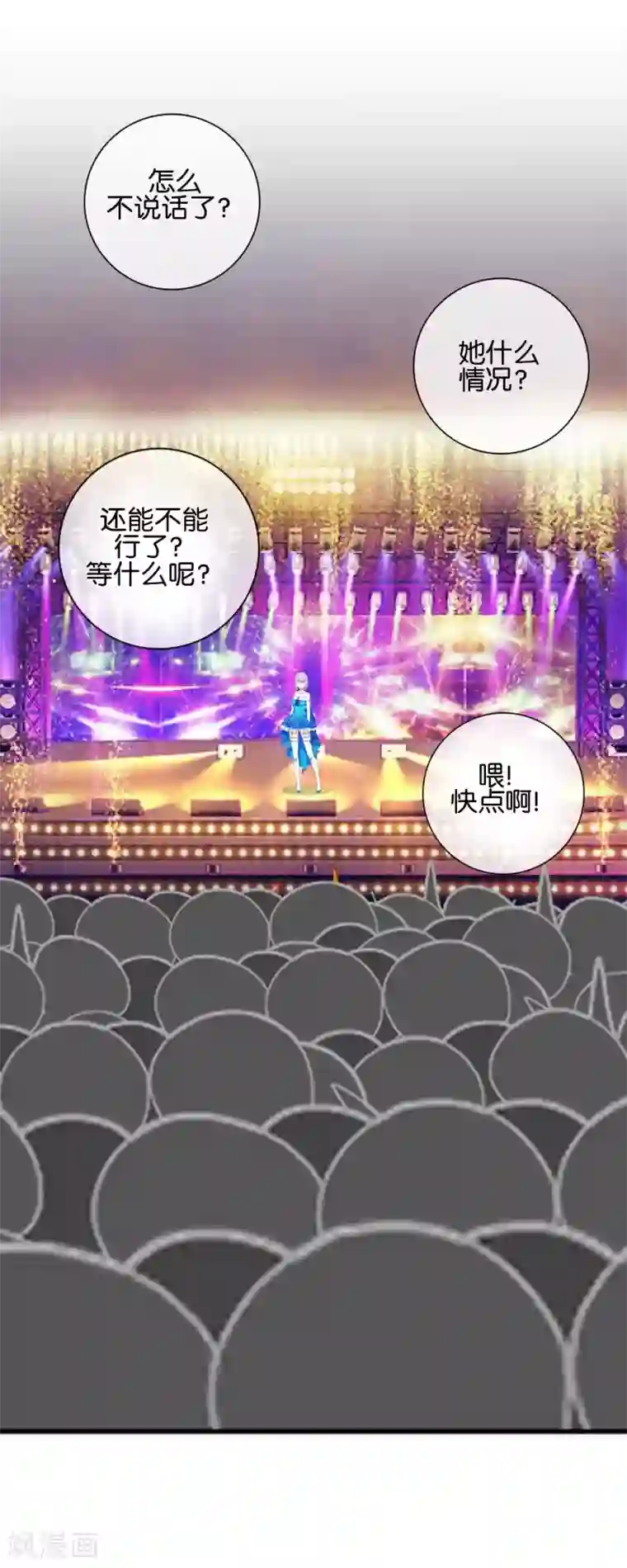 直到那天你陪我看过的极光第15话 文艺节到来