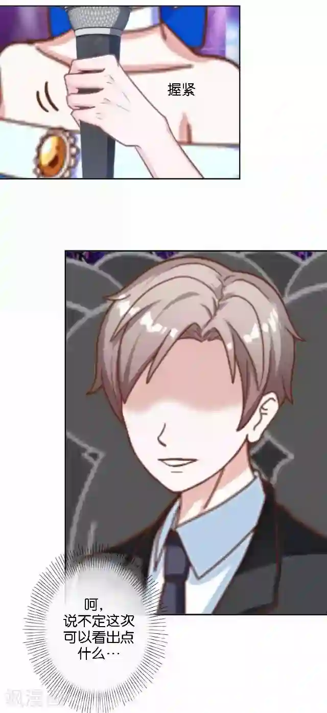 直到那天你陪我看过的极光第16话 心中的呐喊