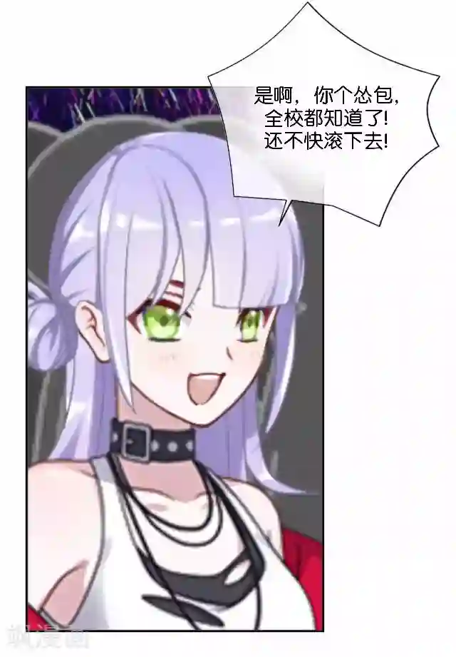 直到那天你陪我看过的极光第16话 心中的呐喊