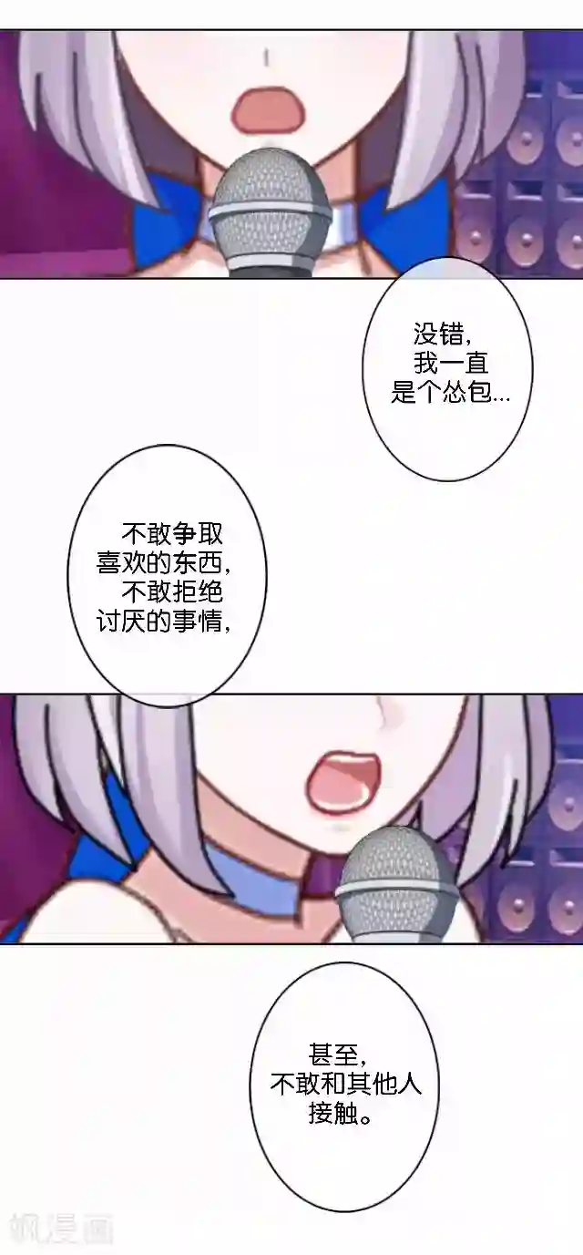 直到那天你陪我看过的极光第16话 心中的呐喊