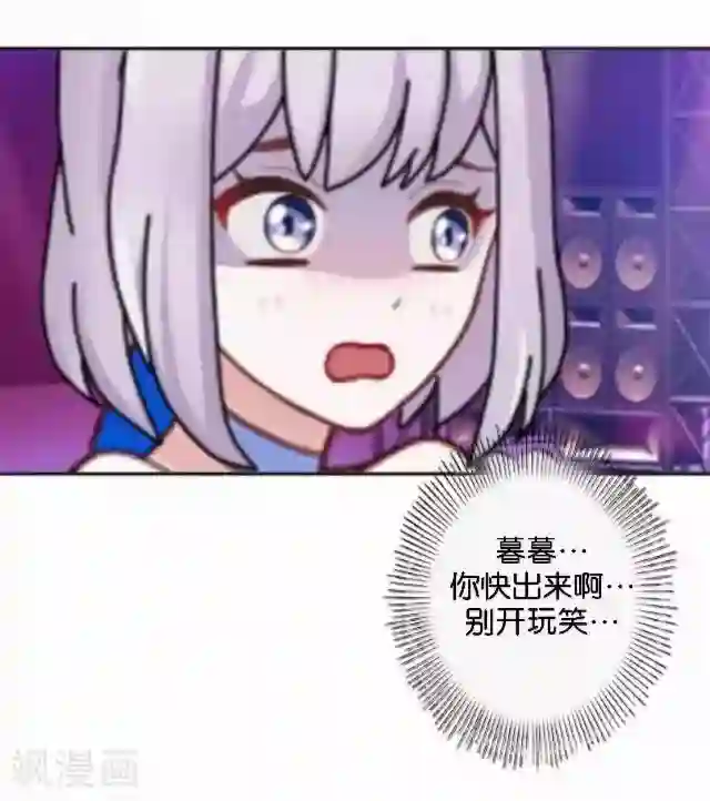 直到那天你陪我看过的极光第16话 心中的呐喊