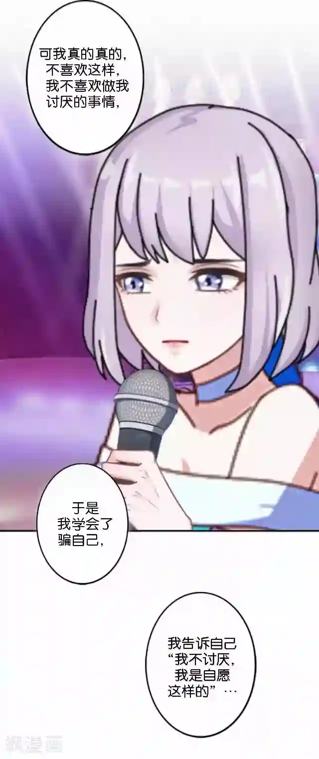 直到那天你陪我看过的极光第16话 心中的呐喊