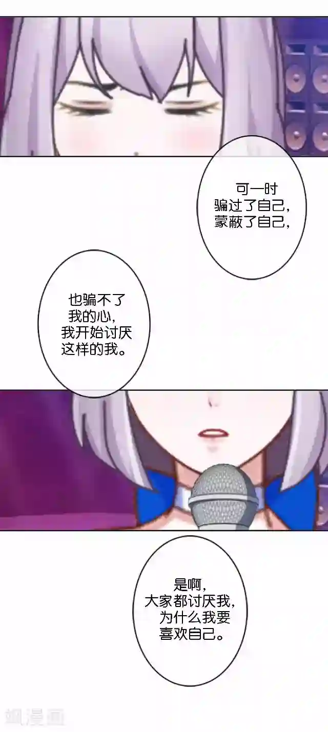 直到那天你陪我看过的极光第16话 心中的呐喊