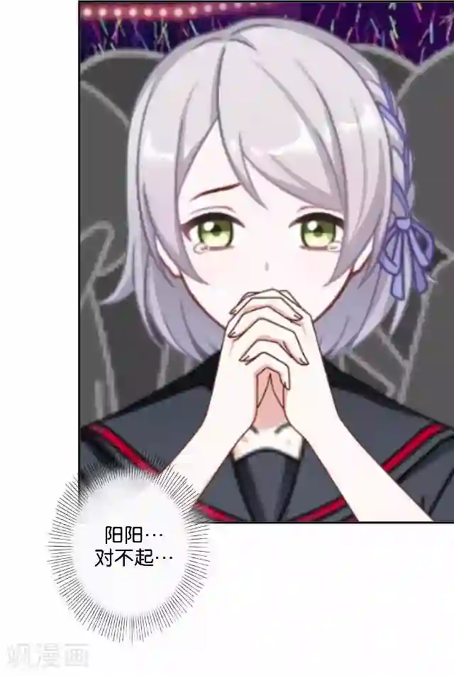 直到那天你陪我看过的极光第16话 心中的呐喊