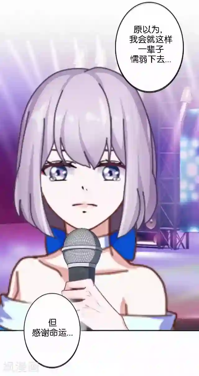 直到那天你陪我看过的极光第16话 心中的呐喊