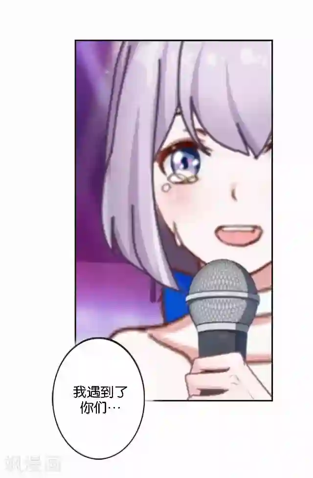 直到那天你陪我看过的极光第16话 心中的呐喊