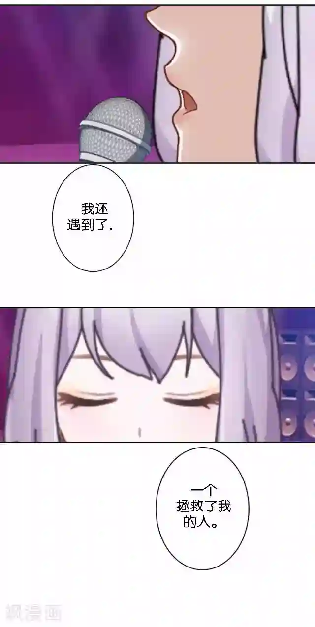 直到那天你陪我看过的极光第16话 心中的呐喊