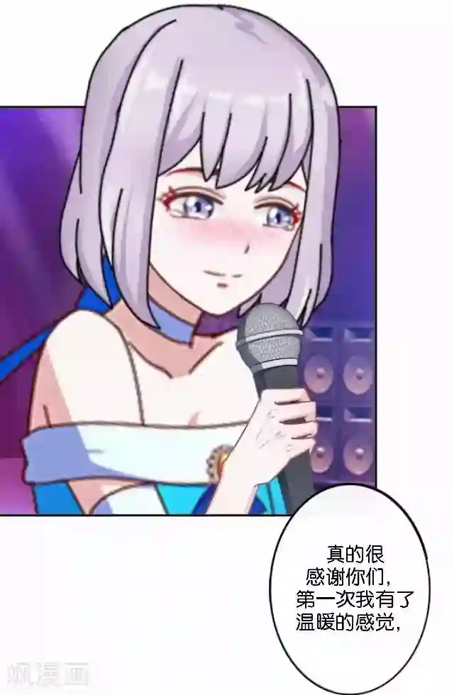 直到那天你陪我看过的极光第16话 心中的呐喊