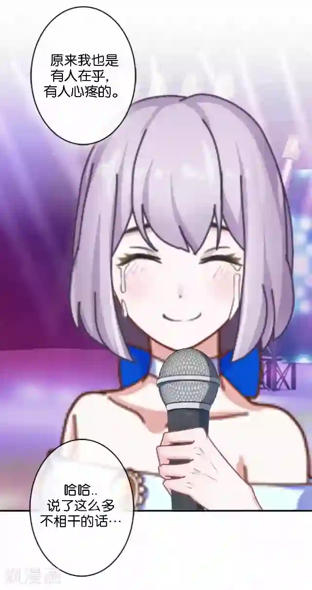 直到那天你陪我看过的极光第16话 心中的呐喊