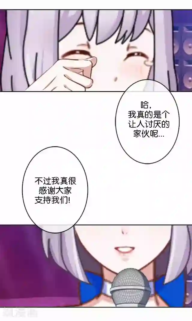 直到那天你陪我看过的极光第16话 心中的呐喊