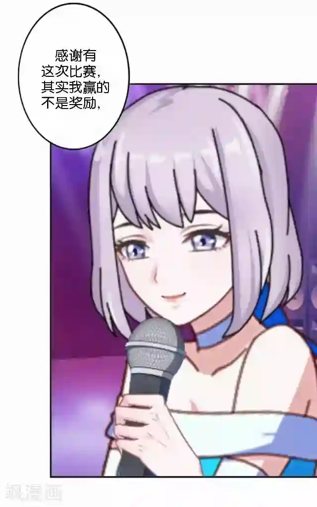 直到那天你陪我看过的极光第16话 心中的呐喊