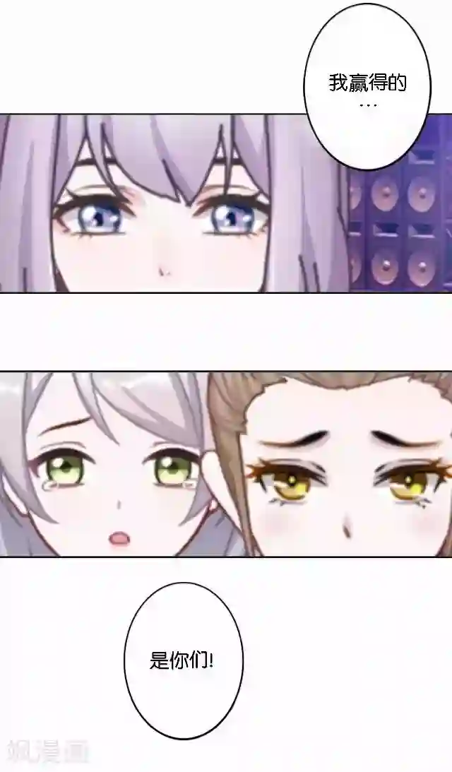 直到那天你陪我看过的极光第16话 心中的呐喊